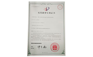 實(shí)用新型專利證書1