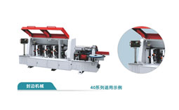 40型懸臂控制箱解決方案